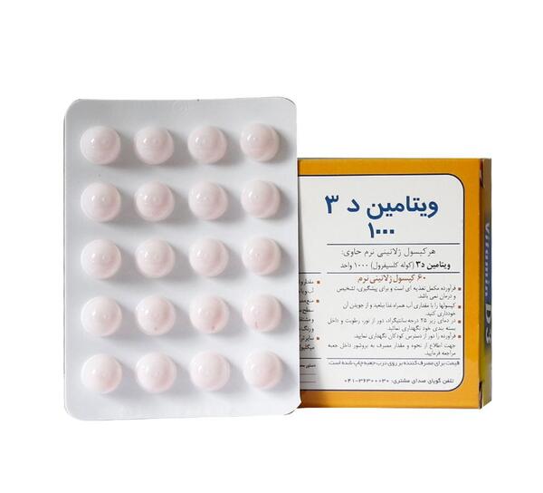 عکس مکمل ویتامین دی
