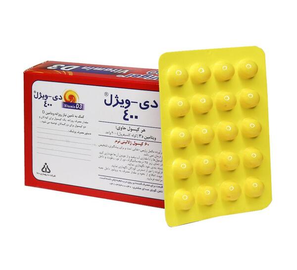 عکس مکمل ویتامین دی