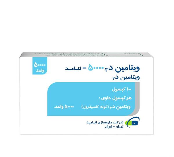عکس مکمل ویتامین دی