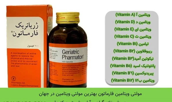 عکس مکمل مولتی ویتامین