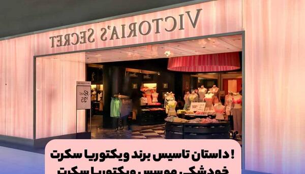 عکس لباس ویکتوریا سکرت