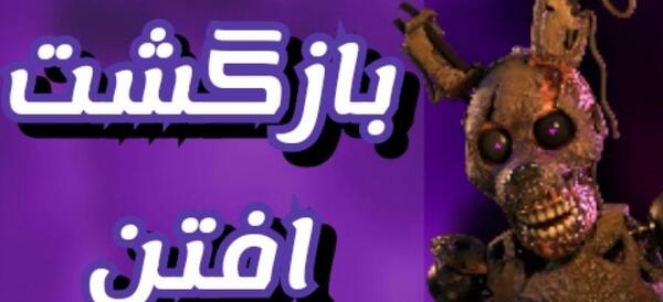 عکس ویلیام افتن