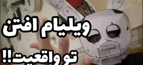 عکس ویلیام افتن