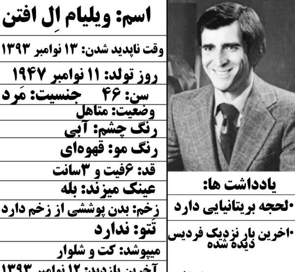 عکس ویلیام افتن
