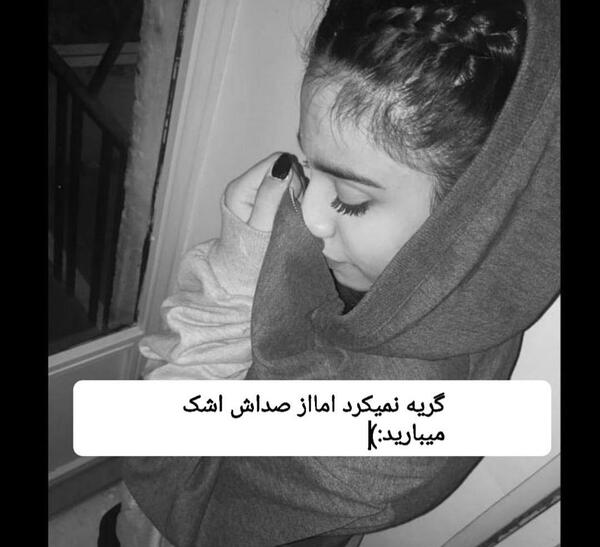 عکس گریه ویسگون