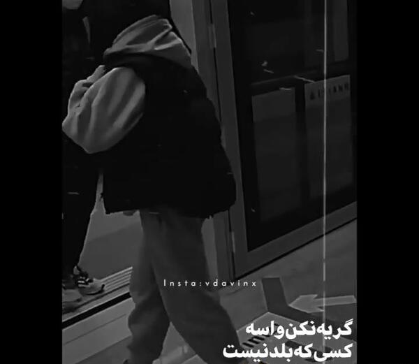عکس گریه ویسگون