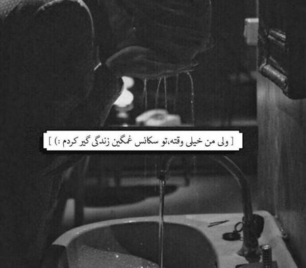 عکس گریه ویسگون