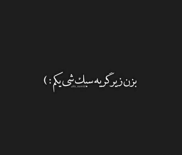 عکس گریه ویسگون