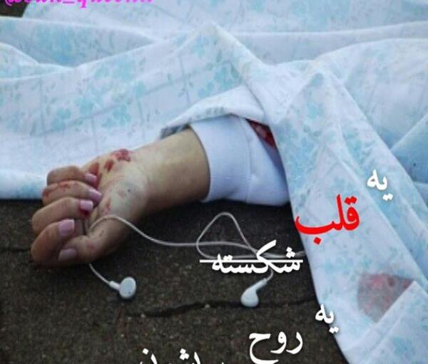 عکس گریه ویسگون