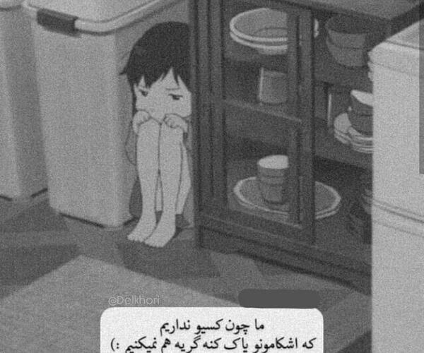 عکس گریه ویسگون
