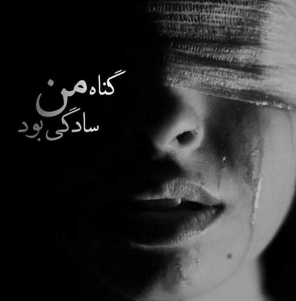 عکس گریه ویسگون