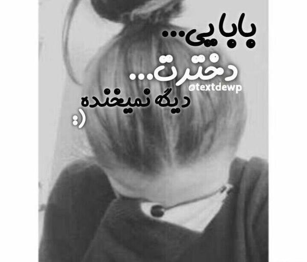 عکس گریه ویسگون