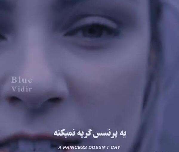 عکس گریه دختر ویسگون