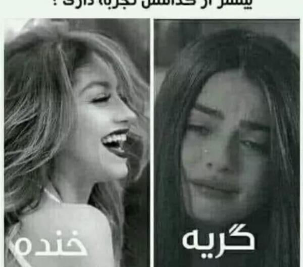 عکس گریه دختر ویسگون