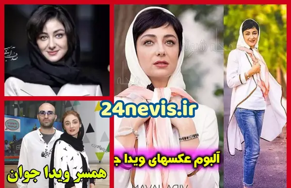 عکس کودکی ویدا
