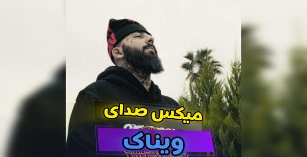 عکس کودکی ویناک