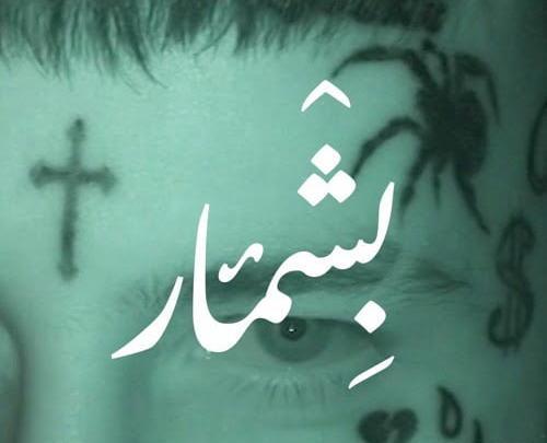 عکس کودکی ویناک