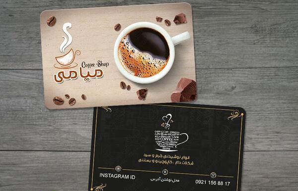 عکس کارت ویزیت کافه