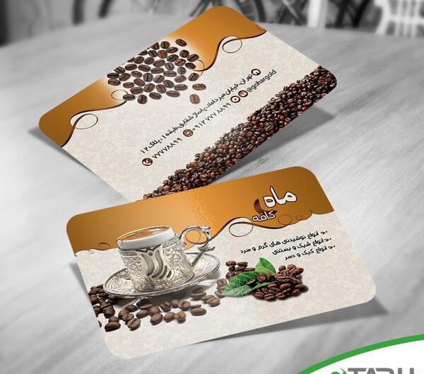 عکس کارت ویزیت کافه