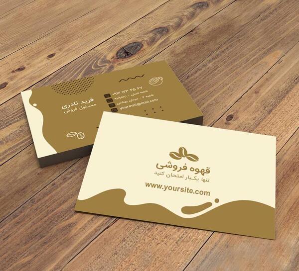 عکس کارت ویزیت کافه