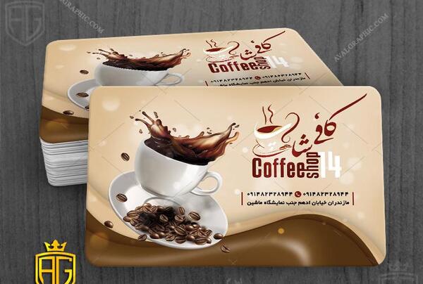 عکس کارت ویزیت کافه