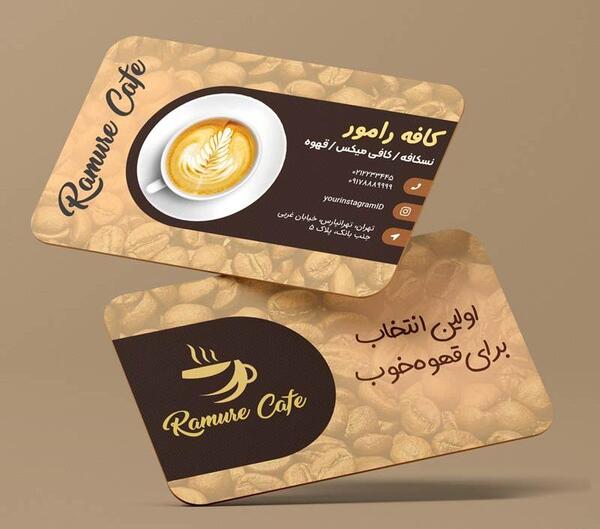 عکس کارت ویزیت کافه