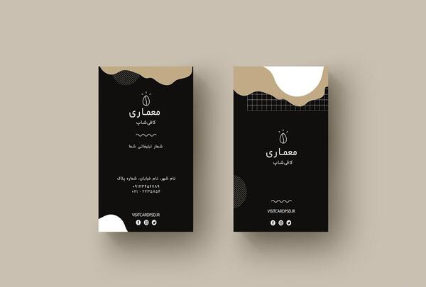 عکس کارت ویزیت کافه