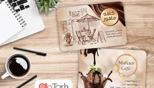 عکس کارت ویزیت کافه