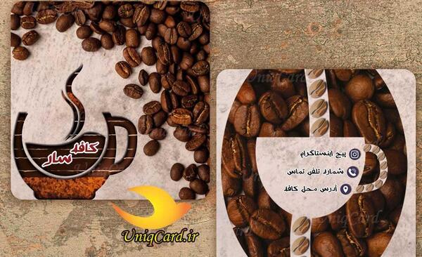 عکس کارت ویزیت کافه
