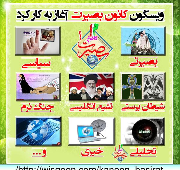 عکس صفحه ویسگون