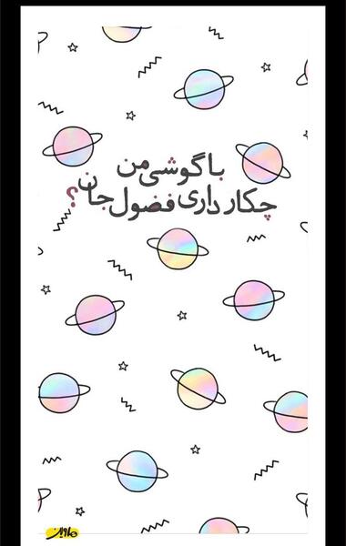 عکس صفحه ویسگون