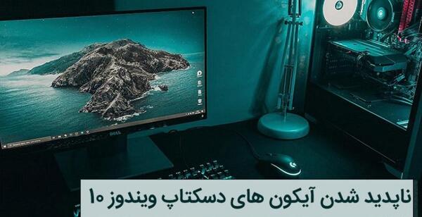 عکس صفحه ویندوز کامپیوتر