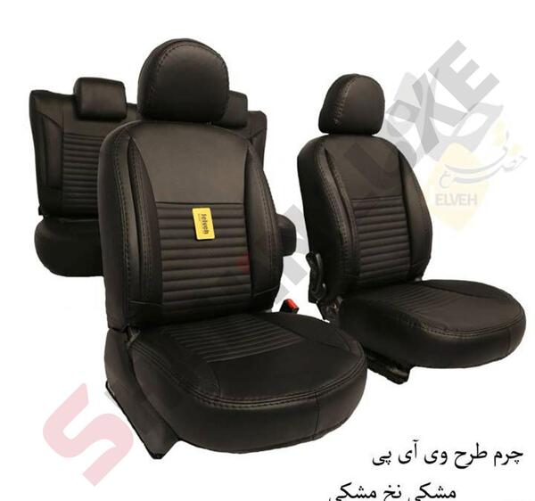 عکس روکش صندلی وی ای پی