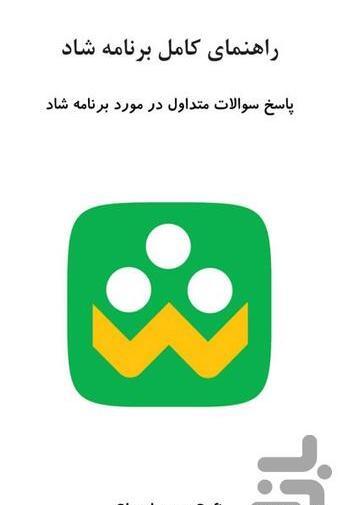 عکس برای پی وی شاد