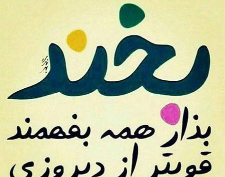 عکس برای پی وی شاد