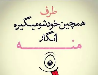 عکس برای پی وی شاد