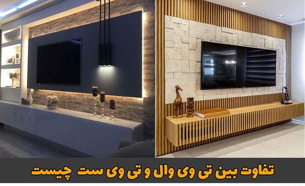 عکس تی وی ست دیواری