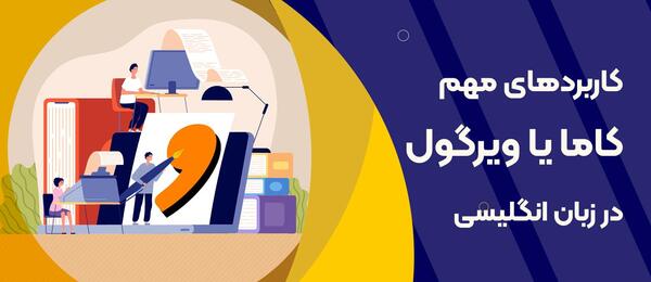 عکس سگ ویرگول