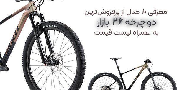 عکس دوچرخه ویوا قدیمی