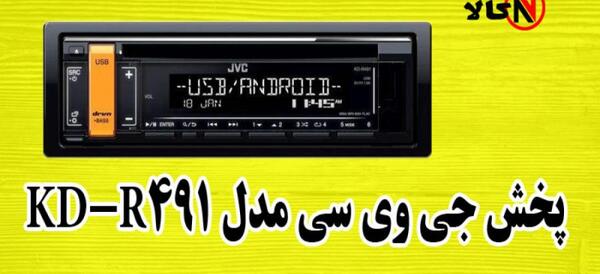 عکس ضبط جی وی سی