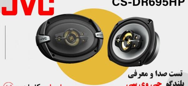 عکس باند جی وی سی