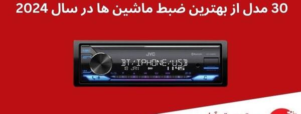 عکس ماشین جی وی سی