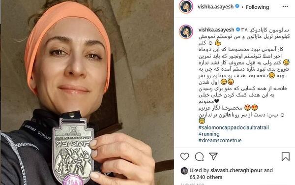 عکس های جدید ویشکا آسایش