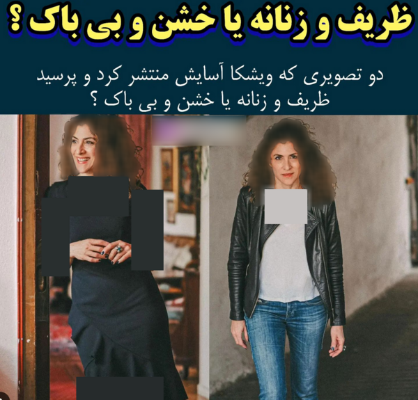 عکس های جدید ویشکا آسایش