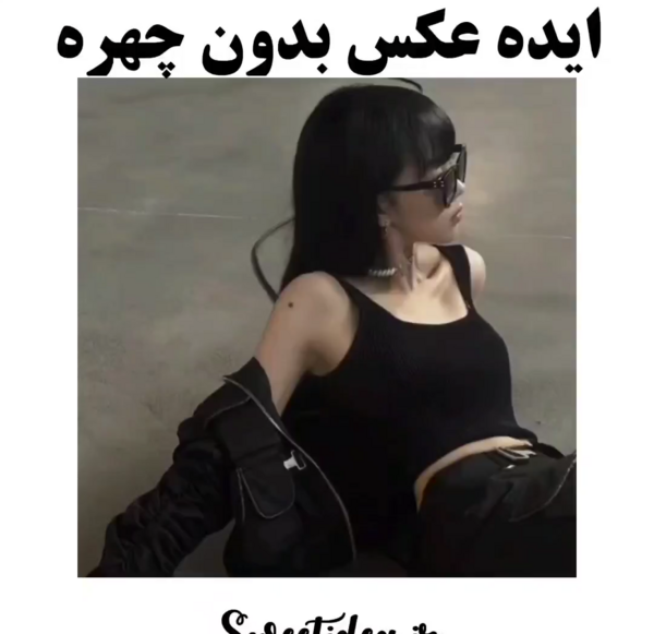 عکس چهره ویسگون