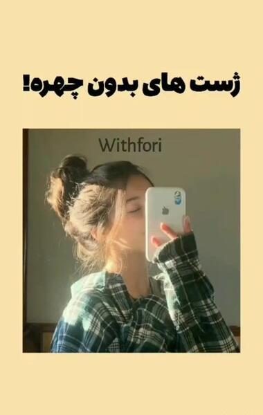 عکس بدون چهره ویسگون