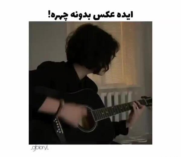 عکس بدون چهره ویسگون