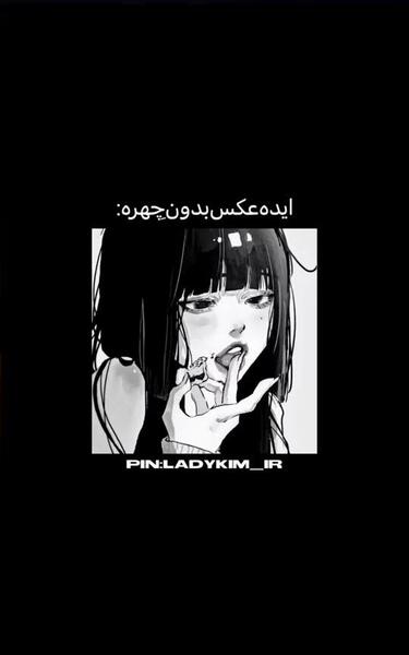 عکس بدون چهره ویسگون