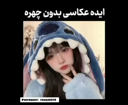 عکس بدون چهره ویسگون