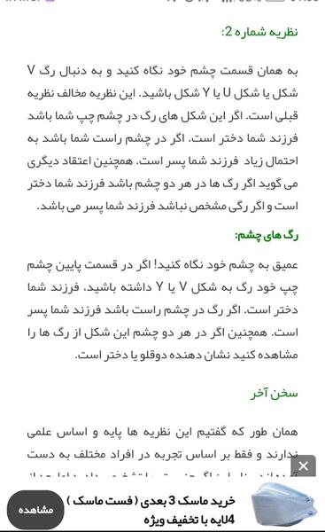 عکس حرف v در چشم زن باردار